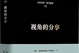 这个位置可以！受伤的欧文在主场包厢位看球？